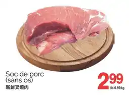 T&T Supermarket SOC DE PORC (SANS OS) offer