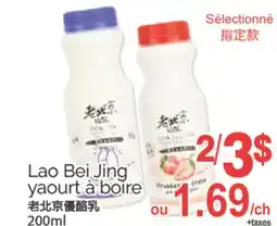 T&T Supermarket LAO BEI JING YAOURT À BOIRE, 200ML offer