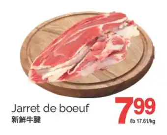 T&T Supermarket JARRET DE BOEUF offer