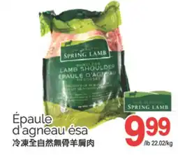 T&T Supermarket ÉPAULE D'AGNEAU ÉSA offer