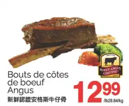 T&T Supermarket BOUTS DE COTES DE BOEUF ANGUS offer