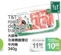T&T Supermarket T&T ROULE DE BOEUF TRANCHE, 340G offer
