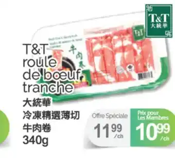 T&T Supermarket T&T ROULE DE BOEUF TRANCHE, 340G offer