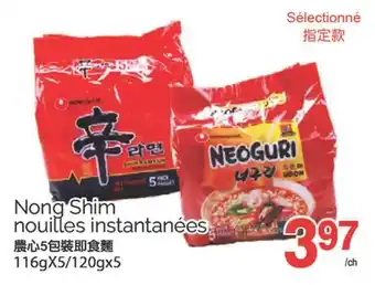 T&T Supermarket NONG SHIM NOUILLES INSTANTANÉES, 116GX5/120GX5 offer