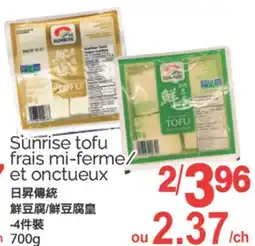 T&T Supermarket SUNRISE TOFU FRAIS MI-FERME/ET ONCTUEUX, 700 G offer