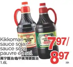 T&T Supermarket SAUCE SOYA PAUVRE EN SEL, 1.6L offer
