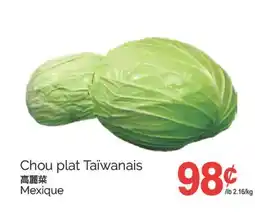 T&T Supermarket Chou plat Taïwanais offer