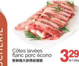 T&T Supermarket CÔTES LEVÉES MIR FLANC PORC ÉCONO offer
