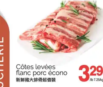 T&T Supermarket CÔTES LEVÉES MIR FLANC PORC ÉCONO offer