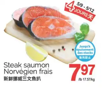 T&T Supermarket STEAK SAUMON NORVÉGIEN FRAIS offer