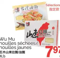 T&T Supermarket WU MU HOUILLES SÉCHÉES/HOUILLES JAUNES, 4LB offer
