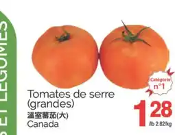 T&T Supermarket TOMATES DE SERRE offer