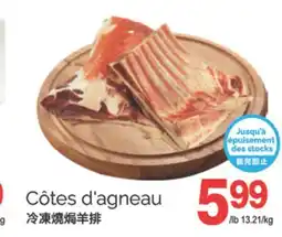 T&T Supermarket CÔTES D'AGNEAU offer