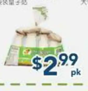 Oceans Fresh Food Market King Oyster Mushroom offer