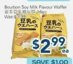 Oceans Fresh Food Market Bourbon Soy Milk Flavour Waffer offer