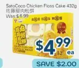 Oceans Fresh Food Market SaroCoco Chicken Floss Cake offer
