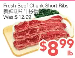 Ample Food Market Fresh Beef Chunk Short Ribs offer