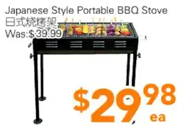 Ample Food Market Japanese Style Portable BBQ Stove offer