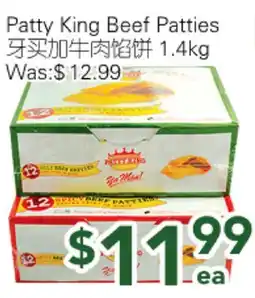 Ample Food Market Party King Beef Patties offer