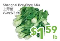 Ample Food Market Shanghai Bok Choy Miu offer