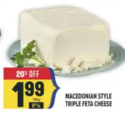 Marché Adonis MACEDONIAN STYLE TRIPLE FETA CHEESE offer