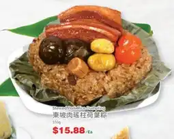 T&T Supermarket Stewed Pork Rice Dumpling offer
