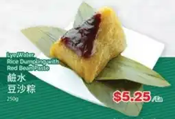 T&T Supermarket Lye Water Rice Dumpling with Red Bean Paste offer