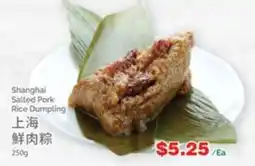 T&T Supermarket Shanghai Salted Pork Rice Dumpling offer