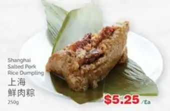 T&T Supermarket Shanghai Salted Pork Rice Dumpling offer