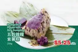 T&T Supermarket Multigrain & Purple Yam Rice Dumpling offer