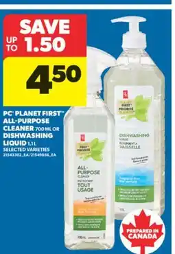 Real Canadian Superstore PC PLANET FIRST ALL-PURPOSE CLEANER, 700 ML OR DISHWASHING LIQUID, 1.1 L offer
