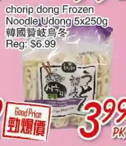Foody Mart Chorip dong Frozen Noodle Udong offer