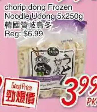 Foody Mart Chorip dong Frozen Noodle Udong offer