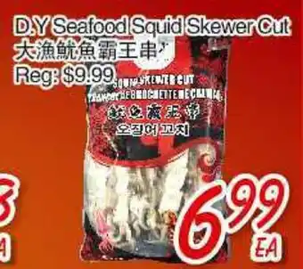 Foody Mart D.Y SEAFOOD SQUID SKEWER CUT offer