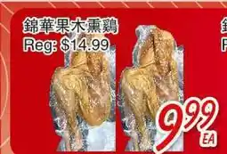 Foody Mart MEAT offer
