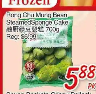 Foody Mart RONG CHU MUNG BEAN STEAMED SPONGE CAKE offer