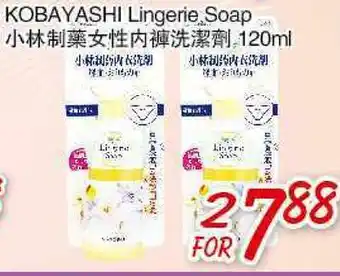 Foody Mart KOBAYASHI Lingerie Soap offer