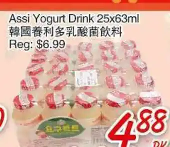 Foody Mart Assi Yogurt Drink 25*63ml offer