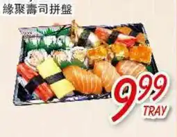 Foody Mart Food Sushi offer