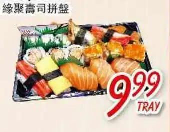 Foody Mart Food Sushi offer