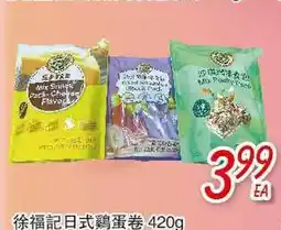 Foody Mart Mix Snack Pack-Cheese Flavor offer