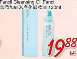 Foody Mart Fancil Cleansing Oil Fancl offer