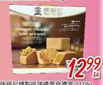 Foody Mart Pineapple Shortcake offer