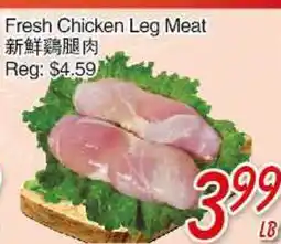 Foody Mart FRESH CHICKEN LEG MEAT offer