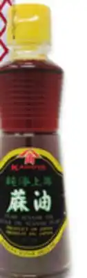 Walmart Kadoya Sesame Oil 327 mL offer