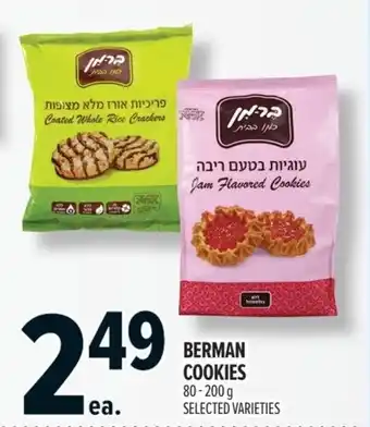 Metro Berman cookies offer