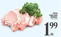 Al Premium Food Mart Fresh pork chop offer