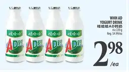 Al Premium Food Mart WHH AD Yogurt Drink offer