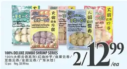 Al Premium Food Mart 100% deluxe jumbo shrimp series offer