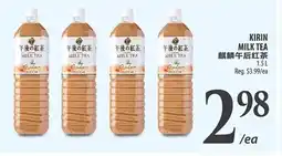 Al Premium Food Mart Kirin milk tea offer